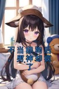 《顾时微凌以恒》小说精彩试读 《