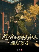 《陛下今天也被侯府夫人拒之门外