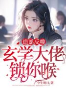 《青雨竹林舒》小说大结局在线试