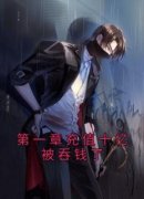 《肖文红桃》小说完结版免费阅读
