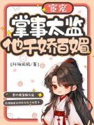 苏晓凝沈修文完整全文全集精彩试