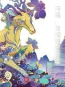 主角是开局：发现野生女诡的小说