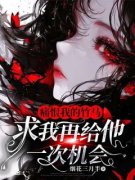 《林珝商焱》小说章节精彩阅读 痛