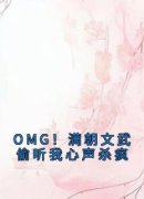 《萧灵儿萧夏月》小说全文在线试