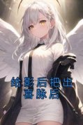 《李茹冰莫箐》小说精彩试读 《李