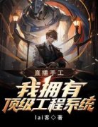 叶天罗大佐全集免费在线阅读（直