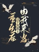 《赵如清李明珠》重生后，这个真