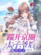 《方圆顾兆琛》小说章节列表免费
