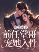 顾允初江承砚小说  第2章全文精彩