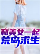 《赵俊杨小花》小说全文免费试读