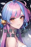 《慕珂萧楚一》小说章节免费阅读