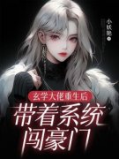 《重生：走绿茶的路让绿茶无处可