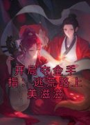 沈梨沈娇娇全文免费阅读 开局夺金
