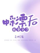 《林盼妈妈》最新章节免费阅读（