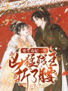 苏轻妩夜玄霆小说全文免费阅读 重