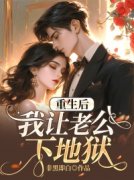 《杨柳周海》小说免费阅读 《杨柳