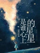 《李盛星江锦初》小说完结版精彩