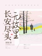 《顾里叶长安》小说完结版精彩阅