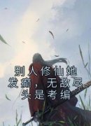 《楚昭昭萧瑾》小说大结局精彩试