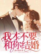 夏念念徐沉策全本资源 我才不要和