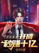 《林铭陈佳》第1章预知未来林铭章