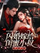 《南浅顾霆枭》小说在线阅读 《南