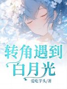 《深爱不配》沈清韵楚瑾年大结局