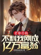 《何婉渝傅言》小说全文免费试读