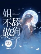 《杨曦顾湛》小说完结版在线阅读