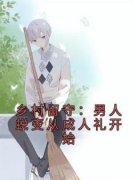 周远李芬芬章节 周远李芬芬小说目