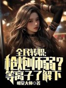 《陆峰王有为》小说章节精彩阅读