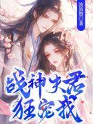 《顾若月云霆》小说章节目录精彩