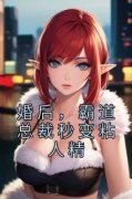 《穆星顾淮钦》小说全文免费试读