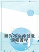 燕子赵富贵小说全集免费免费试读