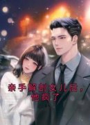 《桐宛薛时安宋念》小说全文精彩