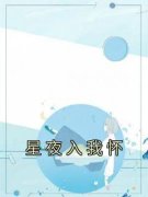 《姜知枝沈确楚筱筱》最新章节 第