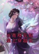 《红袖谢玄礼》小说全文免费试读