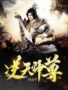楚天曲肖儿主角逆天神尊全文章节
