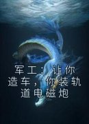 《苏晨林诗雯》小说精彩阅读 《苏