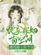 《何玖娘陆柏川》全文及大结局精