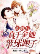 南知意帝释景离婚后，真千金她带