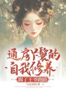 林小莲宋长安小说精彩章节免费试
