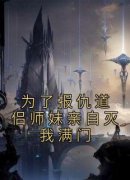 《洛温言姜芷》小说精彩阅读 《洛