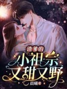 《司纯霍纪辰》全文在线试读 第