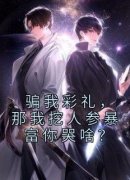 新书《李泽于曼雪》小说全集阅读