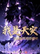 苏凉意陌千宸小说 曾天明陈一言章