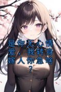林清也时惟樾是你无心情爱，我转