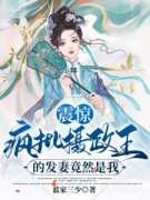 青春小说《燕绾薄言归》主角震惊