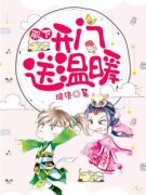 宋娇娇陈娆免费阅读 殿下开门，送