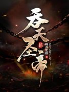 《君无邪神月瑶》完结版精彩阅读
